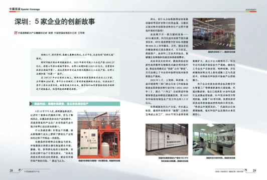 关注！香港六宝大典资料大全获国家级期刊专题报道！