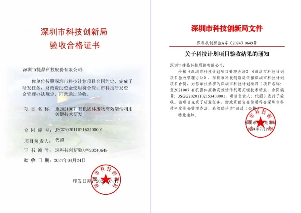 喜报 | 香港六宝大典资料大全重点攻关项目成功通过市科创委验收