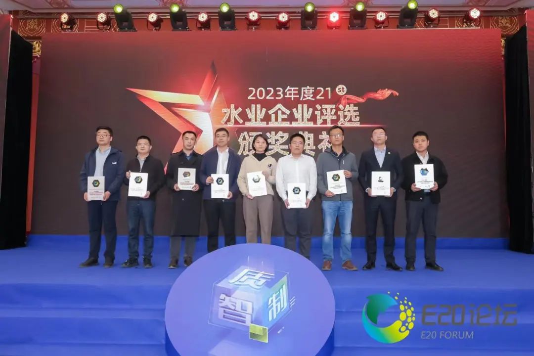 喜报 | 香港六宝大典资料大全再获“工业及园区水处理领域领先企业”称号