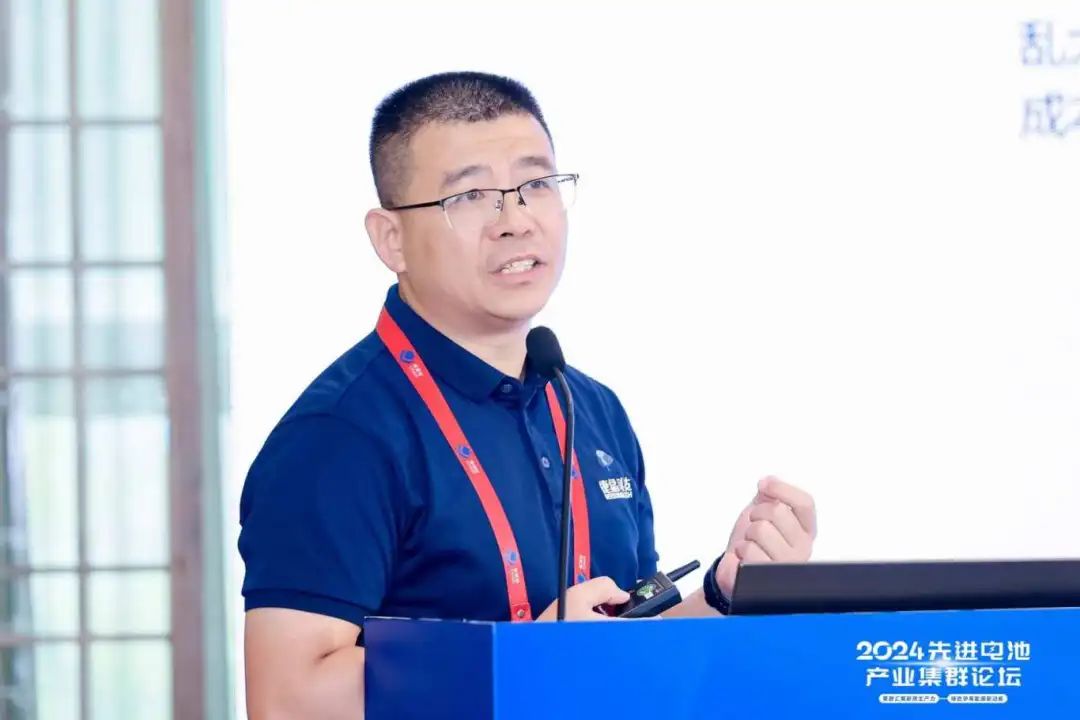 香港六宝大典资料大全受邀出席2024先进电池产业集群论坛并作主题报告