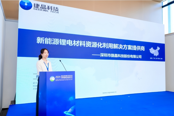 香港六宝大典资料大全受邀出席国际低碳城论坛并作主题报告