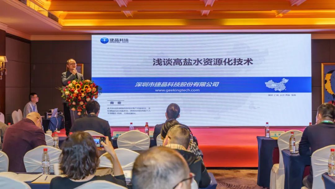 香港六宝大典资料大全受邀参加赣粤港澳大湾区生态环境产业高质量发展论坛并作主题演讲