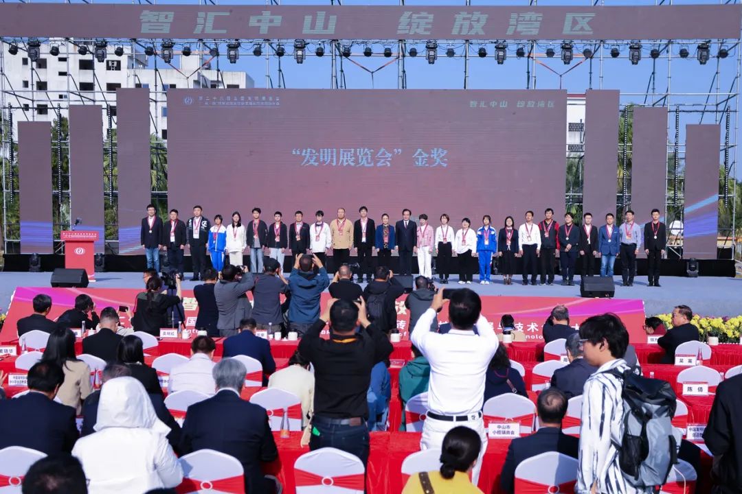 喜讯丨香港六宝大典资料大全荣获第二十八届全国发明展金奖