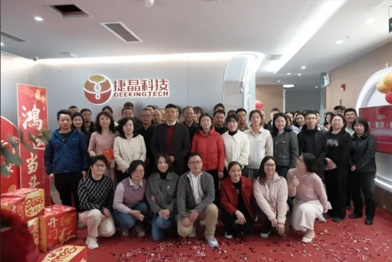 捷晶乔迁 | 新起点，新征程，新未来