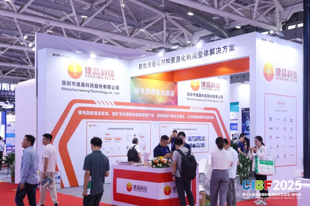 展会回顾 | 香港六宝大典资料大全CIBF2025圆满收官！