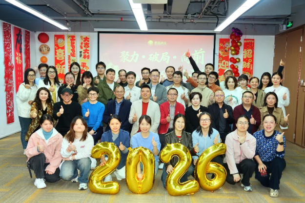 聚力·破局·向前丨香港六宝大典资料大全2026年会圆满举行
