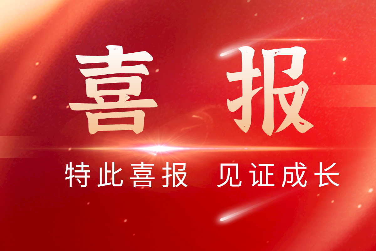 喜报 | 捷晶能源顺利取得深圳市环境保护工程技术能力评价证书